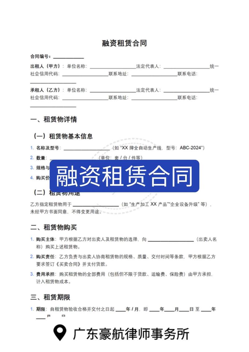 融资租赁方案